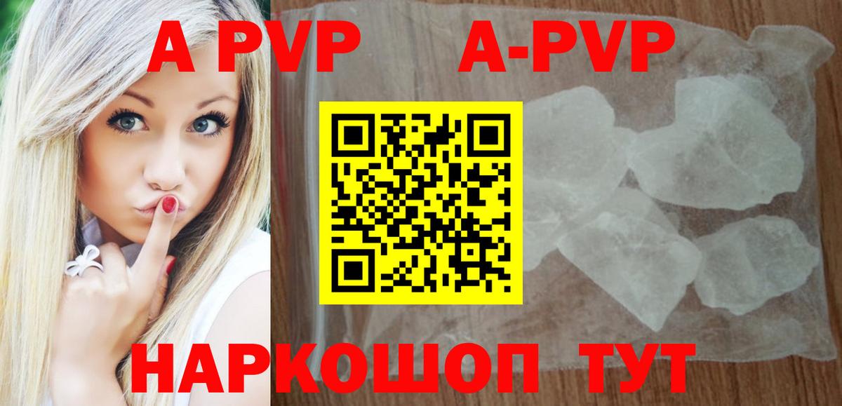 Alpha-PVP СК КРИС  Alfa_PVP Crystall  Alpha-PVP  Вход с VPN  Улан-Удэ 