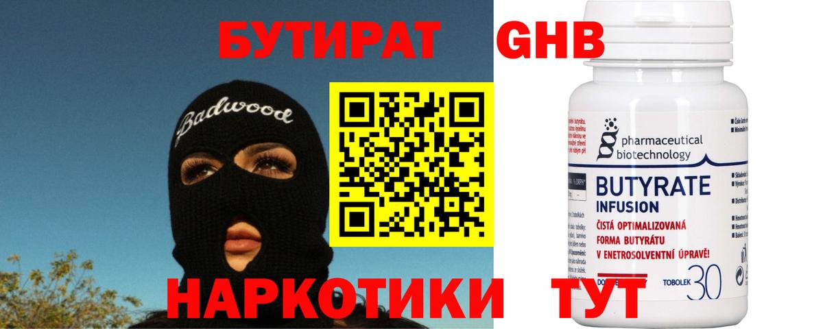 БУТИРАТ BDO  Вход с VPN  Бутират  Улан-Удэ 