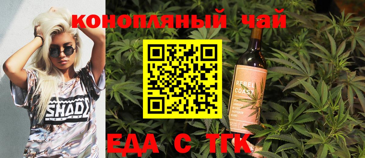 Cannafood марихуана  Вход с VPN  Улан-Удэ 