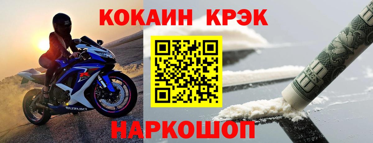 КОКАИН  Вход с VPN  Кокаин 97%  Улан-Удэ  COCAIN 99% 