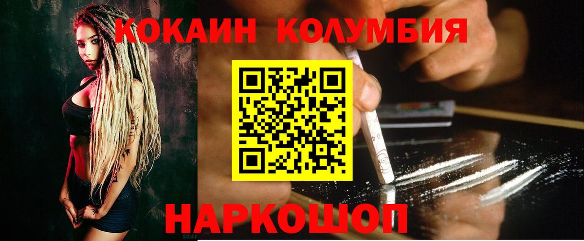 COCAIN Columbia Улан-Удэ
