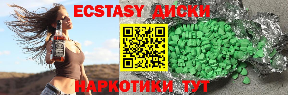 ЭКСТАЗИ Cube Улан-Удэ