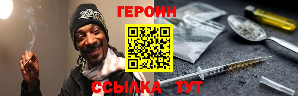 Улан-Удэ  ГЕРОИН хмурый  Вход с VPN 