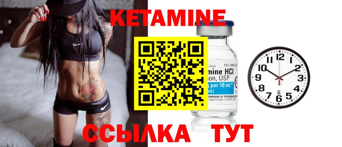 КЕТАМИН ketamine Улан-Удэ