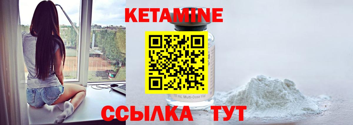 Кетамин VHQ  Вход с VPN  Улан-Удэ 