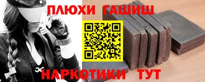 гашик Комсомольск-на-Амуре