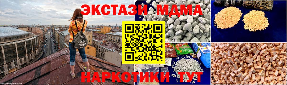 MDMA  MDMA кристаллы  MDMA Molly  Вход с VPN  Улан-Удэ 