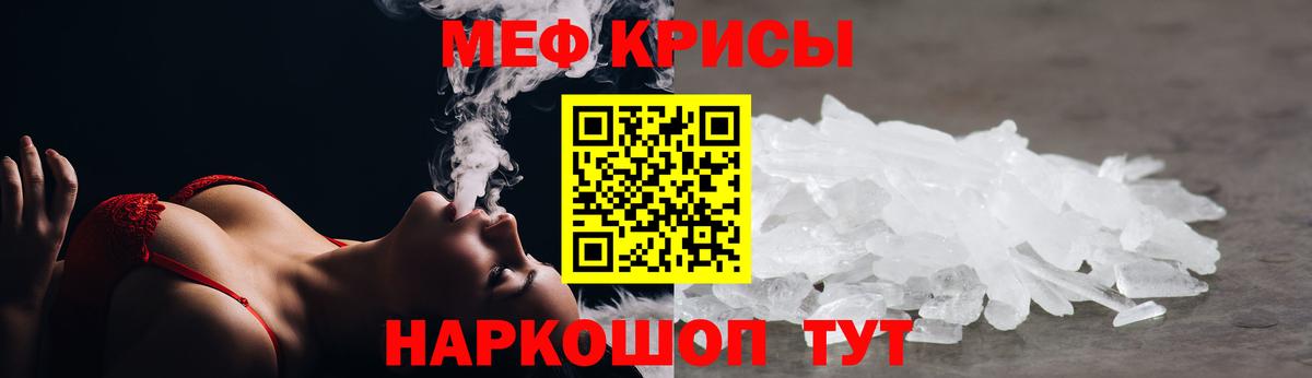 Мефедрон mephedrone  Вход с VPN  Улан-Удэ 