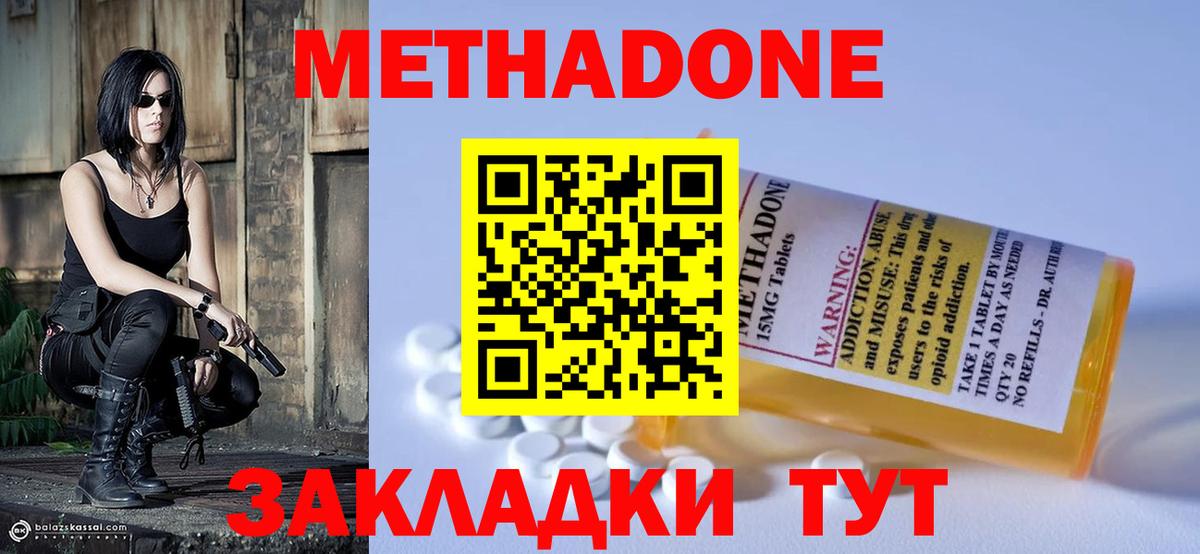 МЕТАДОН мёд  Вход с VPN  ссылка на мегу   Улан-Удэ  МЕТАДОН кристалл 