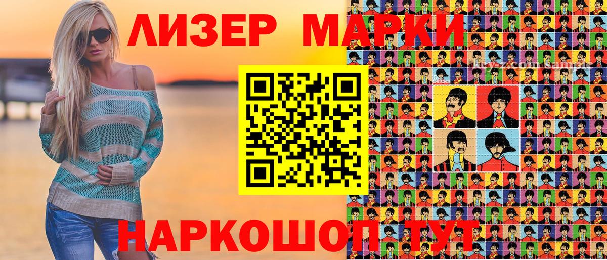 Улан-Удэ  Марки NBOMe 1,8мг  Вход с VPN  наркота  Марки NBOMe 1,8мг 