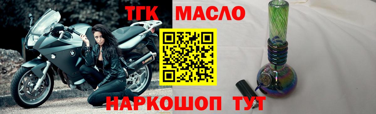 ТГК THC oil  купить наркотик  Улан-Удэ  Вход с VPN  ТГК THC oil 