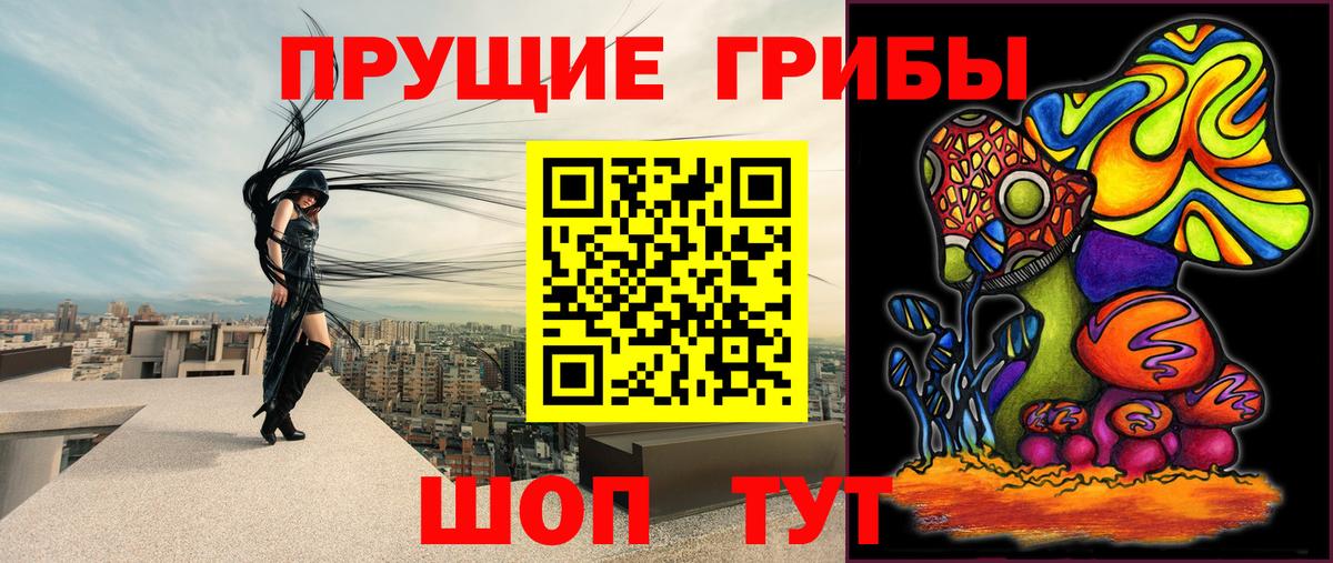 Галлюциногенные грибы ЛСД  Вход с VPN  Галлюциногенные грибы Magic Shrooms  Улан-Удэ 